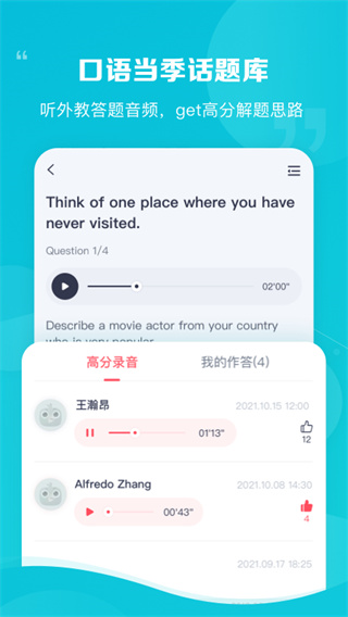 新东方雅思Pro