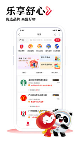 中国联通网上营业厅图3