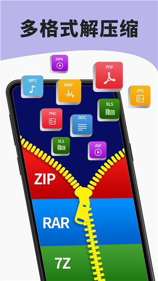 7zip解压缩软件图1
