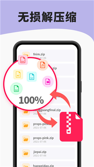 7zip解压缩软件图4