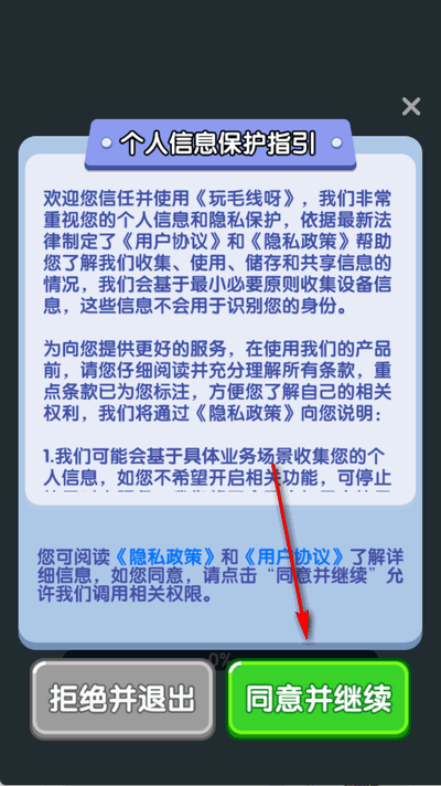 玩毛线呀(4)