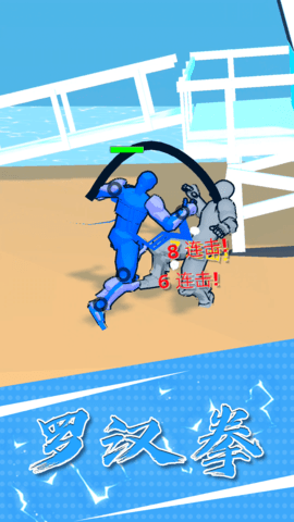 打架没怕过图2