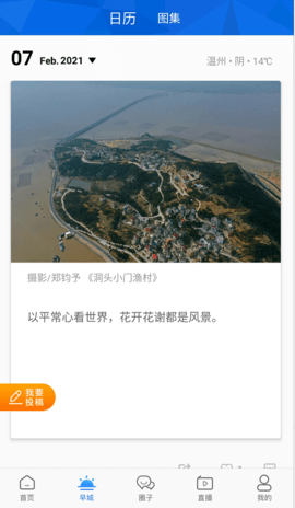温州人图2