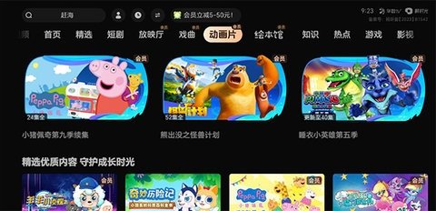 华数鲜时光电视版(1)