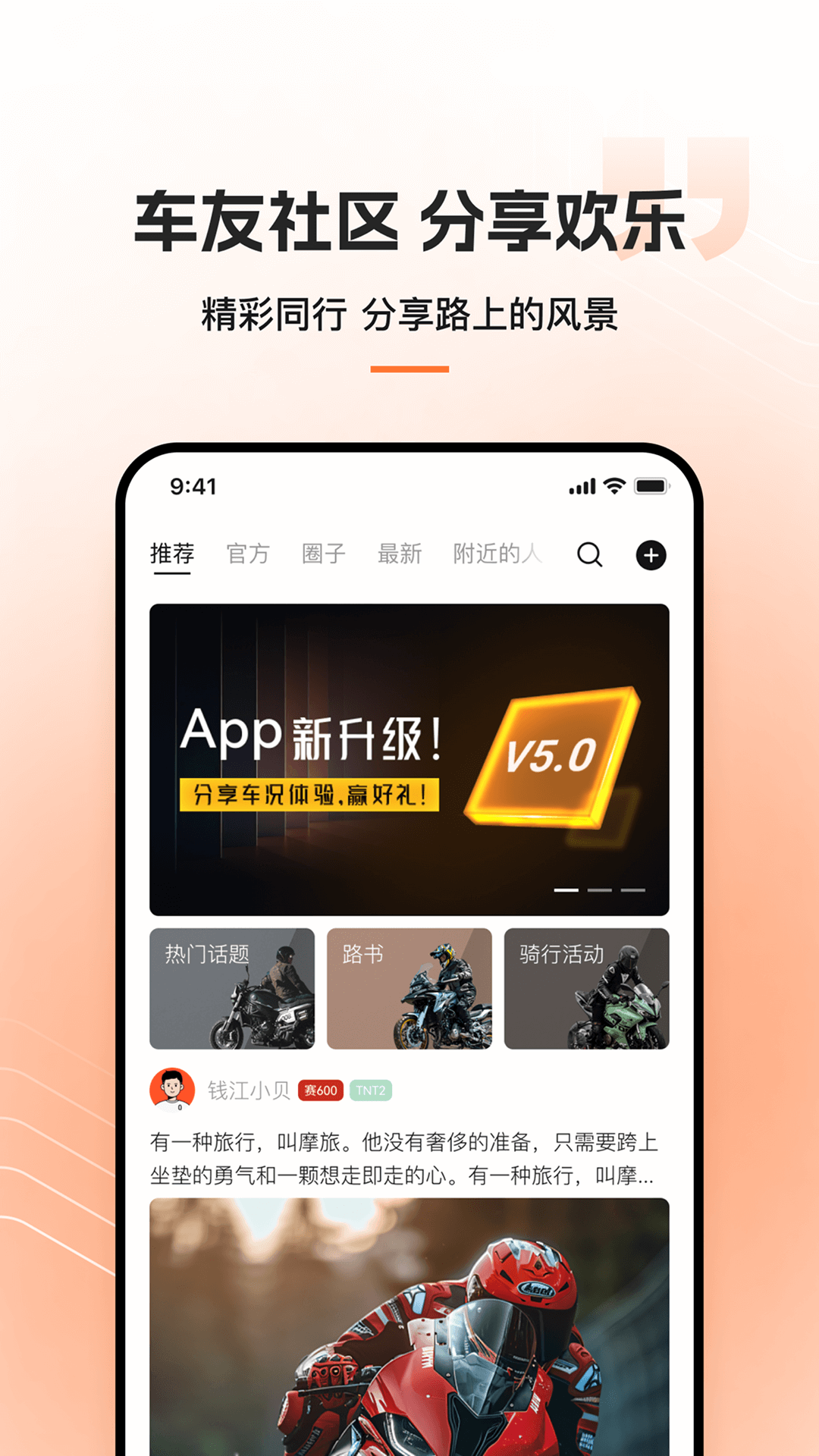 钱江智行图2