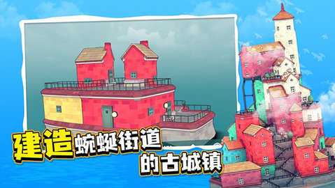 水乡小镇截图1