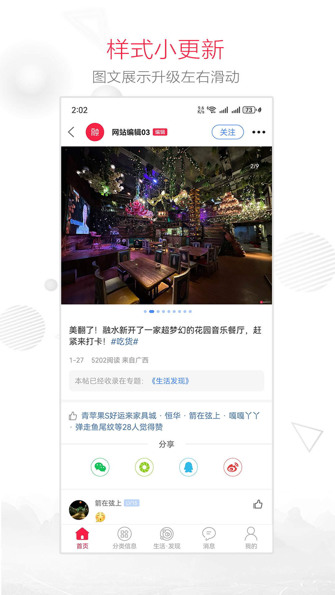 融水好门户最新免费版图3