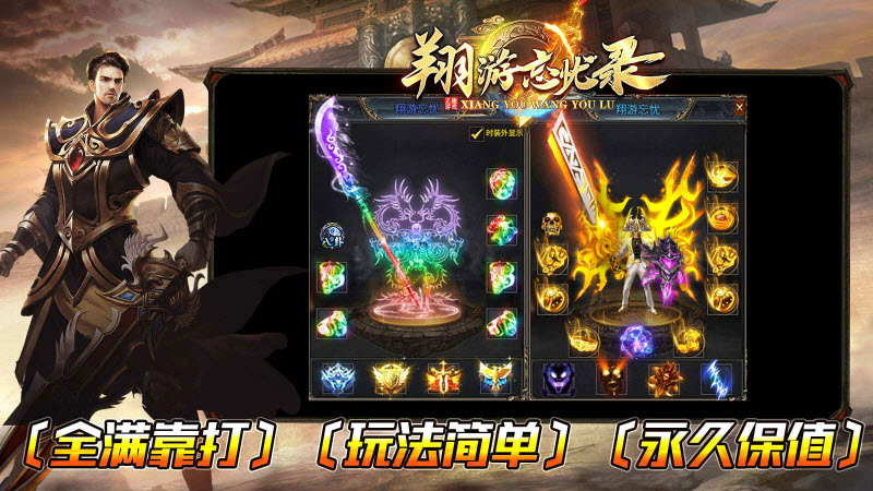 翔游忘忧录免费原版图3