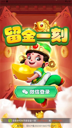 留金一刻安卓直装版图2
