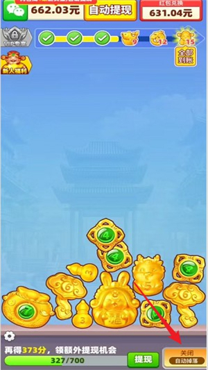 留金一刻安卓直装版图3
