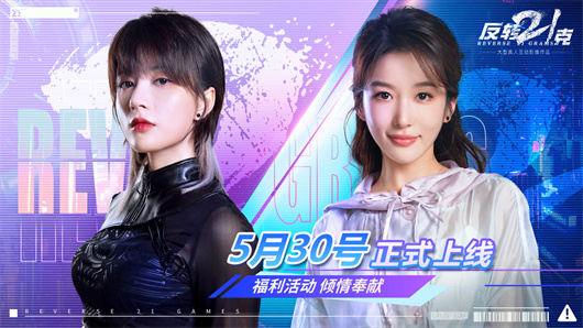 反转21克