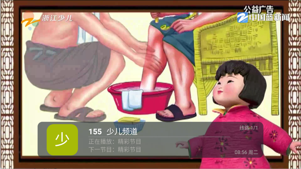 云光TV