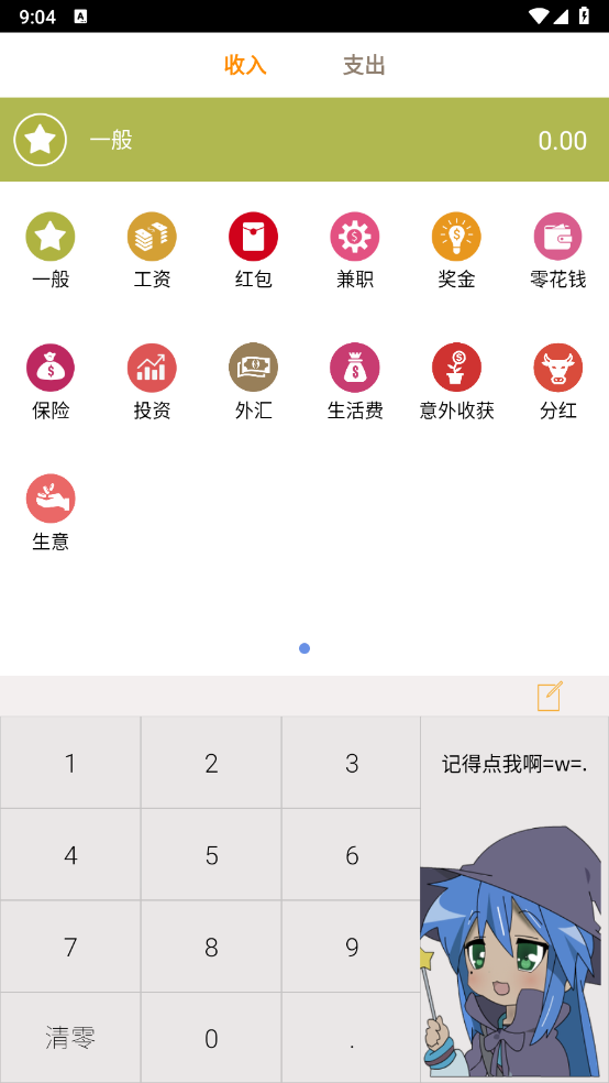 悠悠宅记图3