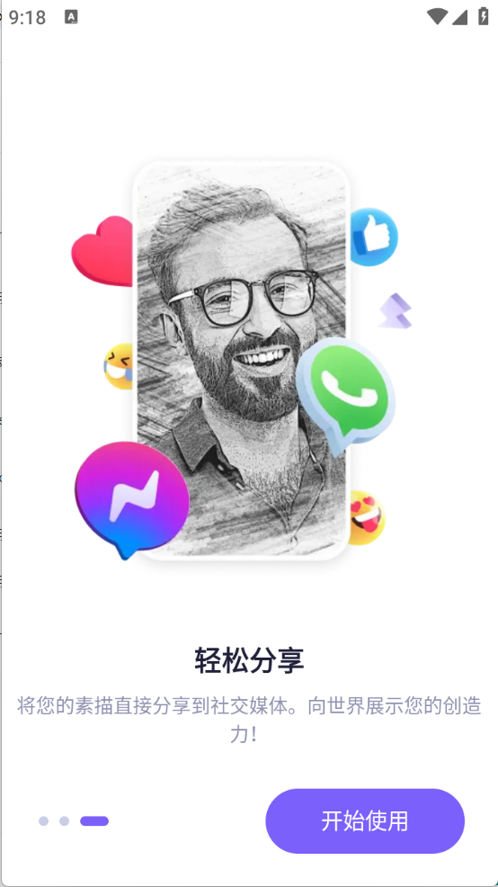 轩素描大师图2