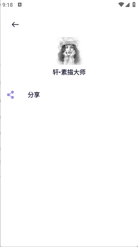 轩素描大师图3