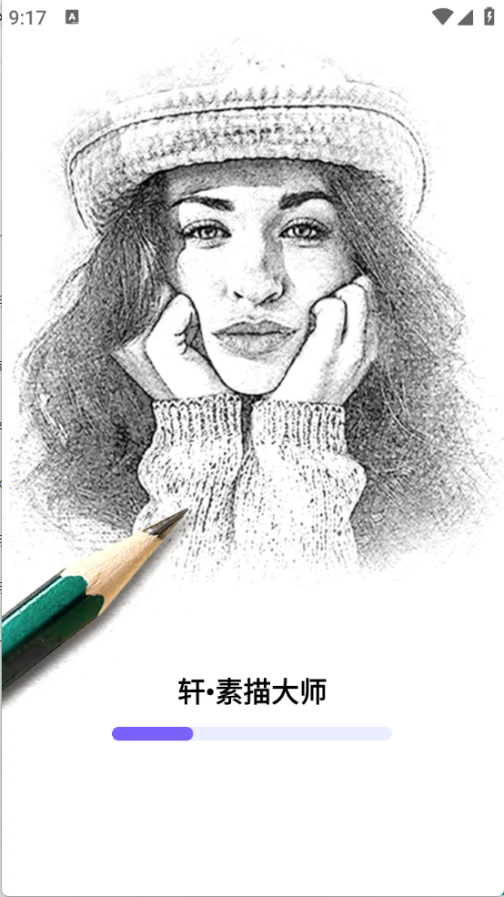 轩素描大师图4