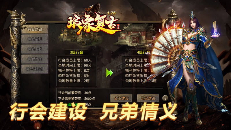 琅象传奇(1)