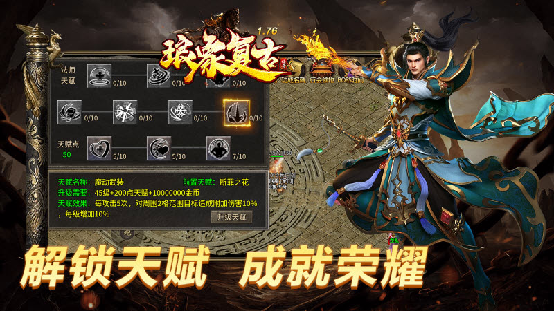 琅象传奇(2)