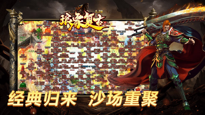 琅象传奇(5)