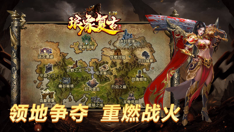 琅象传奇(4)