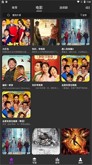 大鱼影视图2