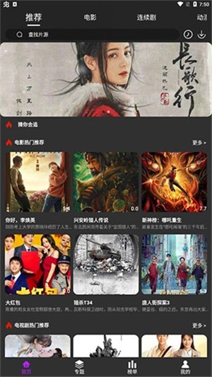 大鱼影视图3
