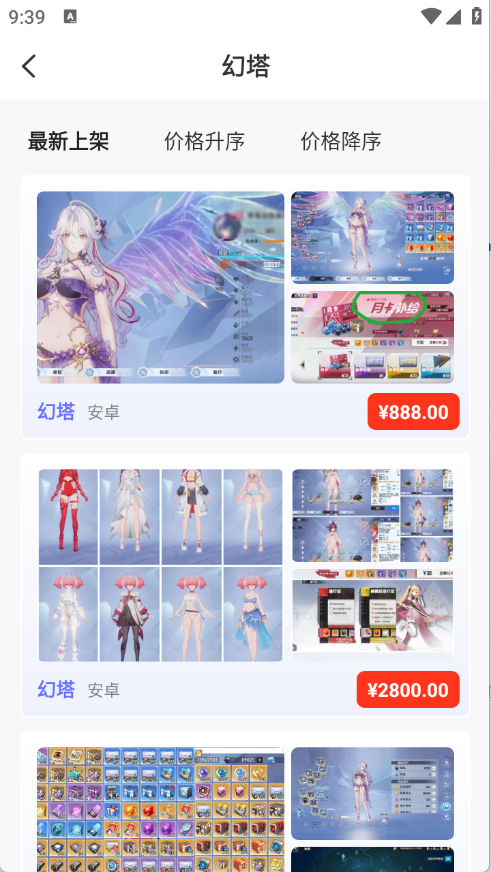 传说游戏号(2)
