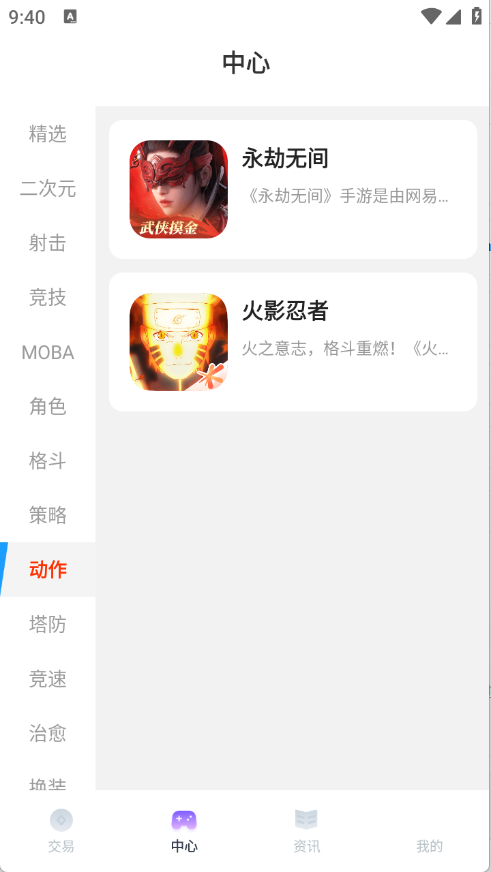 传说游戏号(3)