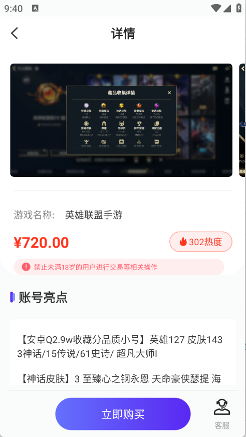 传说游戏号(5)