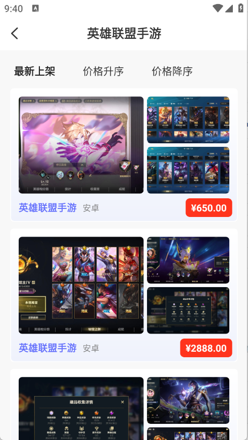 传说游戏号(4)