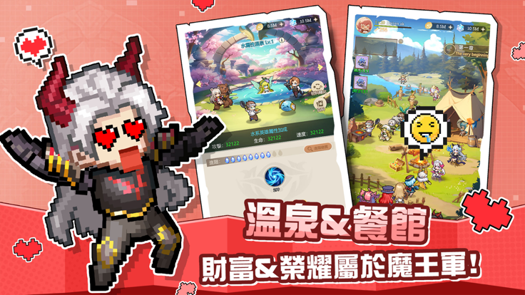 魔王我不累图1