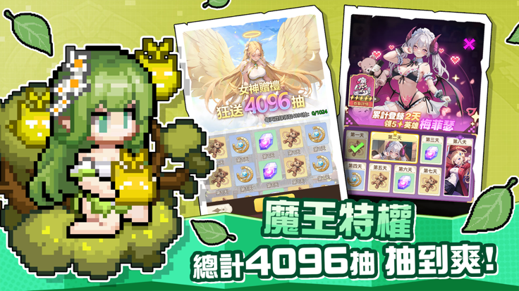 魔王我不累图3