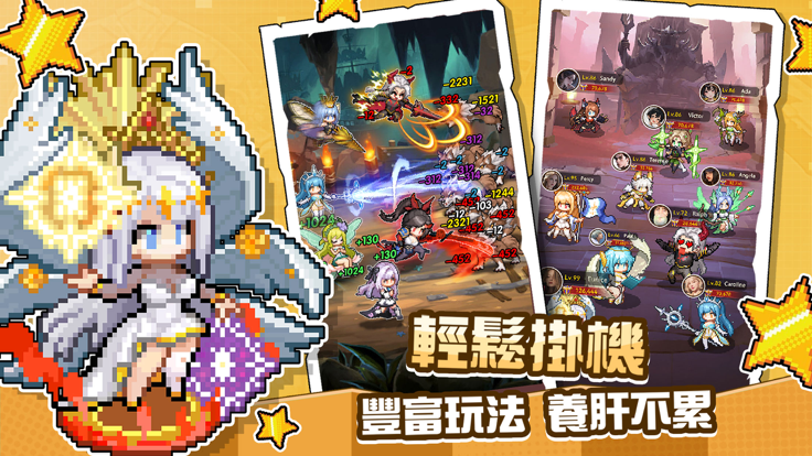 魔王我不累图4