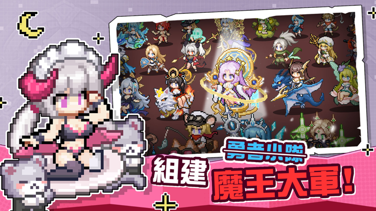 魔王我不累图5