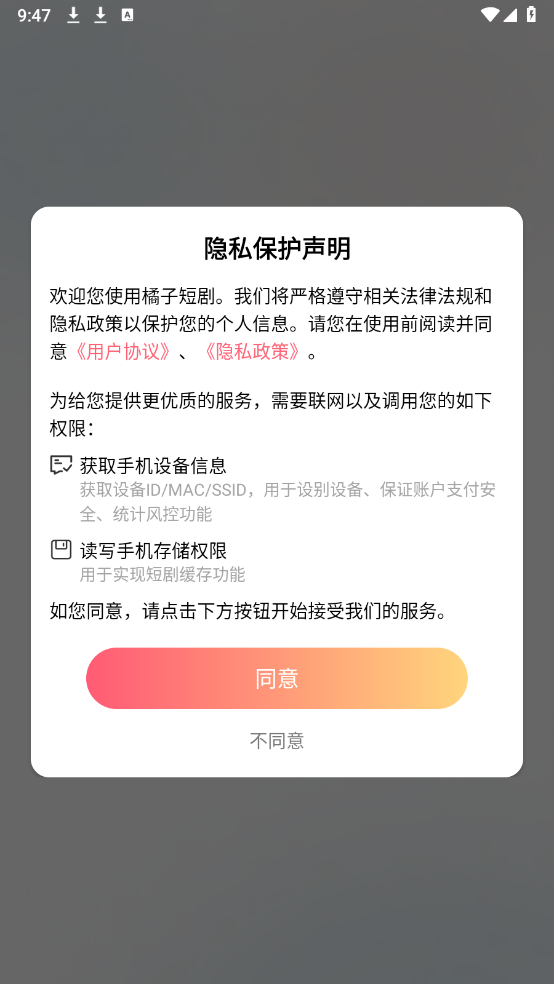 橘子短剧图1