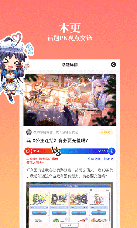 动漫之家社区版(1)