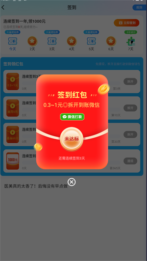 奇幻消消(2)