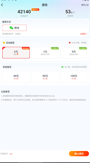 奇幻消消(3)