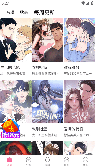 汗汗漫画图1