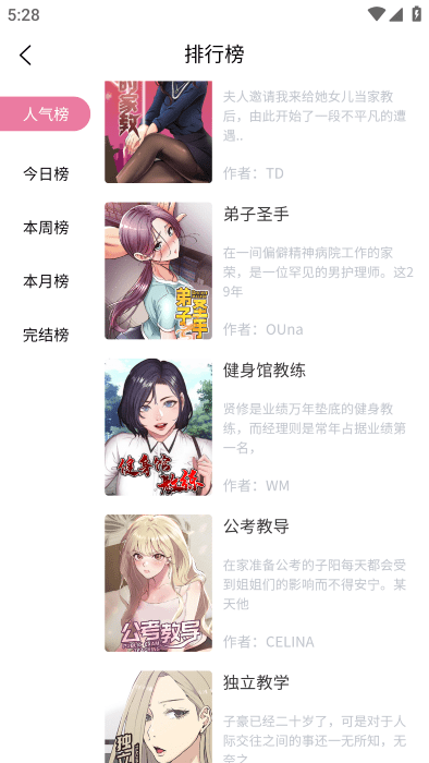 汗汗漫画图2