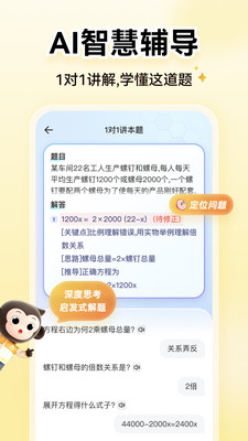 小猿AI