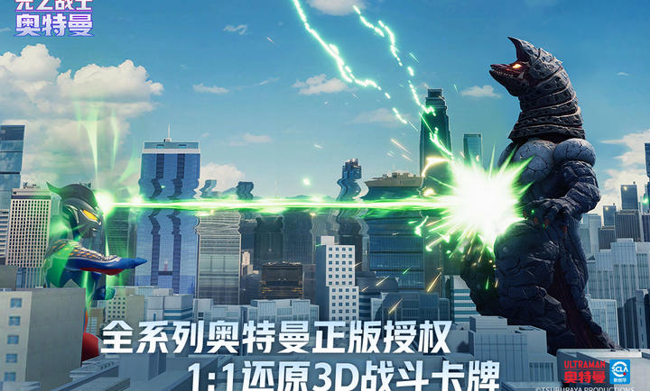 奥特曼光之战士图1