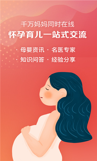 妈妈社区(1)