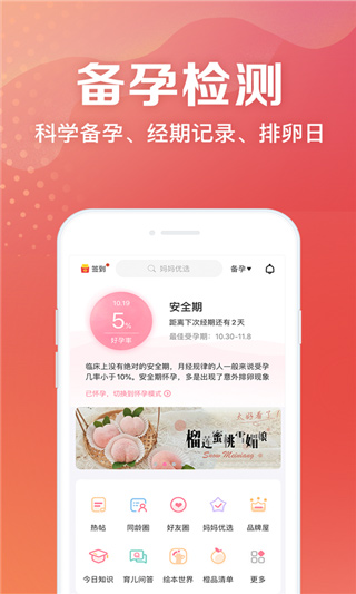 妈妈社区(2)