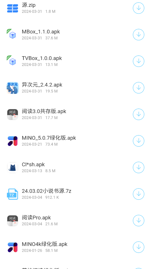 神话软件库最新免费版图2