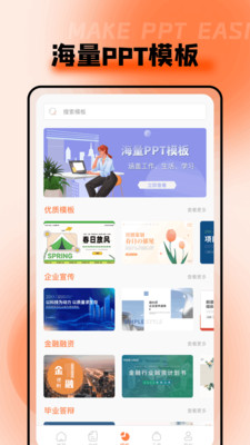 PPT超级市场图2