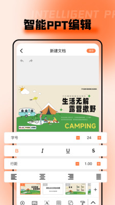 PPT超级市场图3