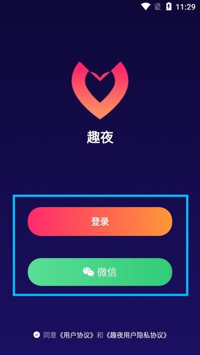 趣夜图1