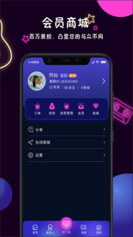 面具公社(1)