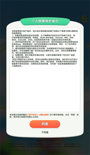 喜悦宝藏免费原版图1